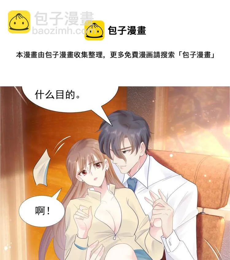 第3话 史上最性感的保洁员 第58页