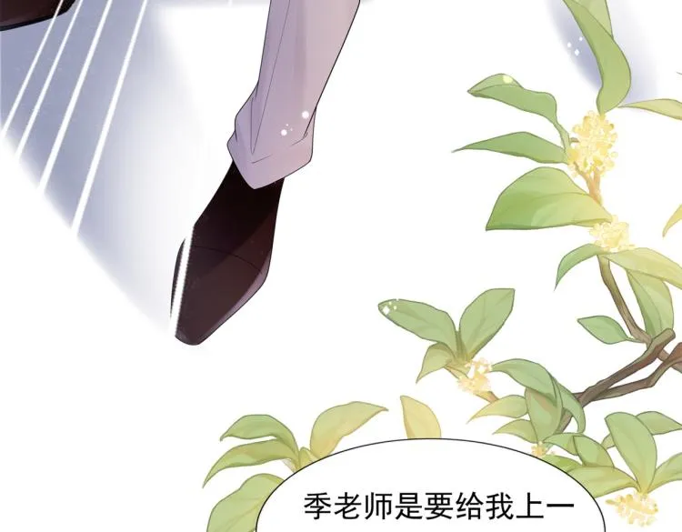 第3话 史上最性感的保洁员 第60页