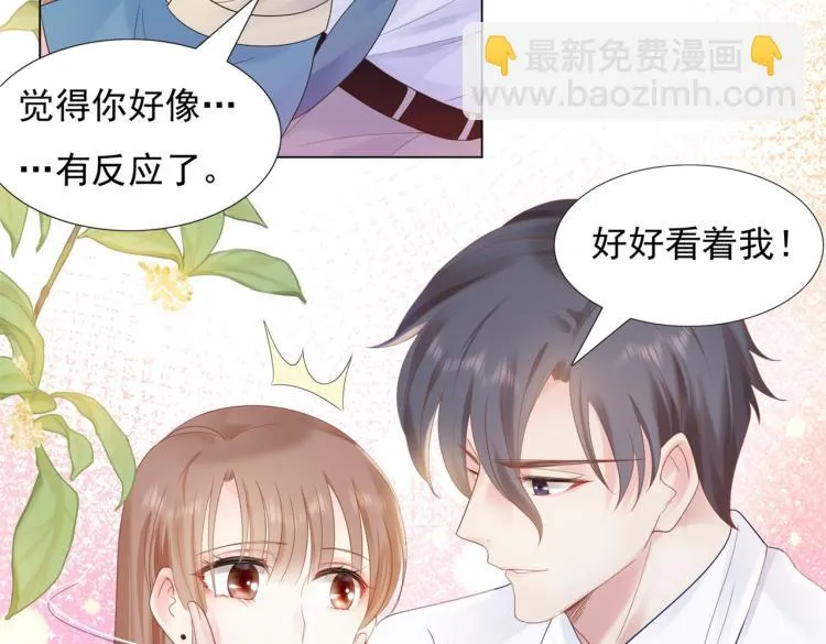 第3话 史上最性感的保洁员 第62页