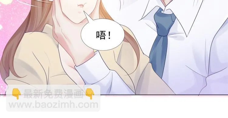 第3话 史上最性感的保洁员 第63页