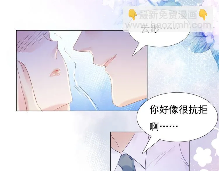 第3话 史上最性感的保洁员 第64页