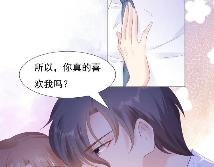 第3话 史上最性感的保洁员 第65页