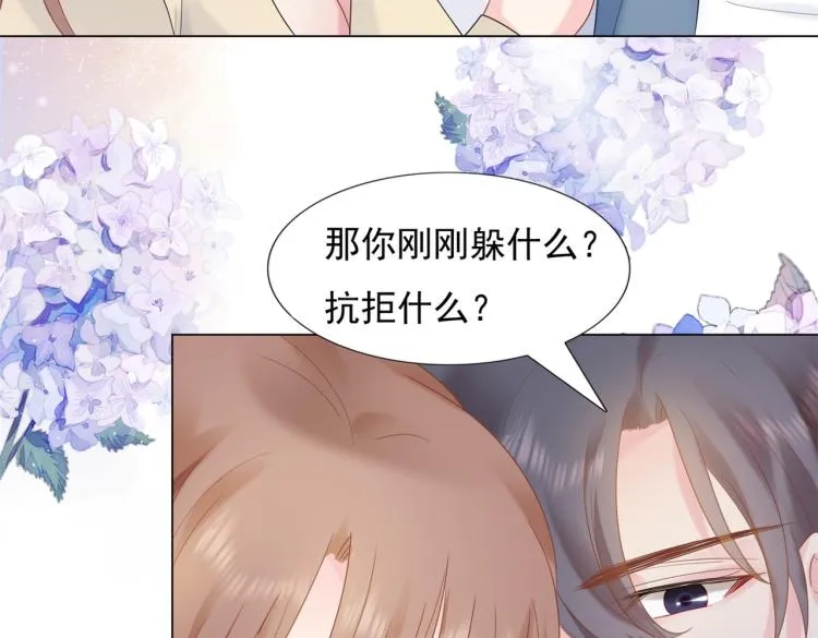 第3话 史上最性感的保洁员 第67页