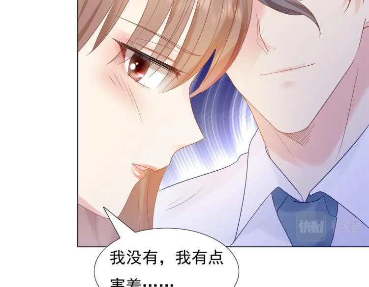 第3话 史上最性感的保洁员 第68页