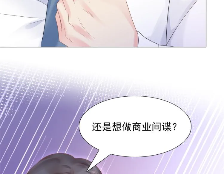 第3话 史上最性感的保洁员 第70页