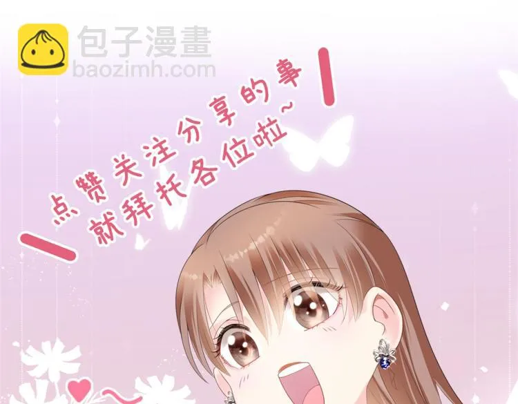 第3话 史上最性感的保洁员 第73页