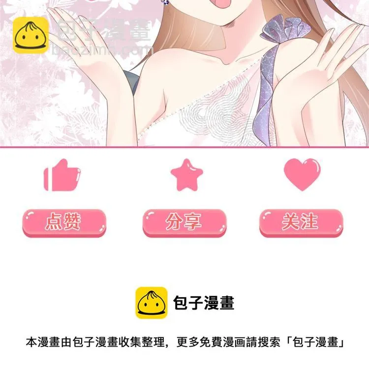 第3话 史上最性感的保洁员 第74页