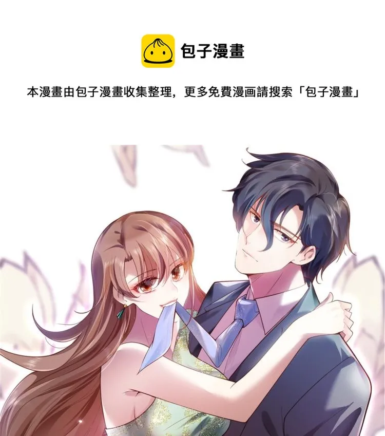 第4话 童养媳红杏出墙 第1页