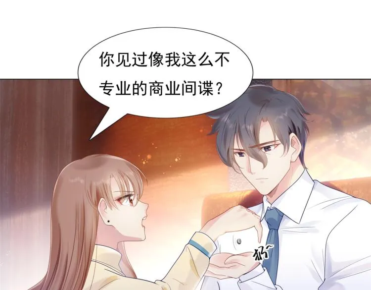 第4话 童养媳红杏出墙 第5页