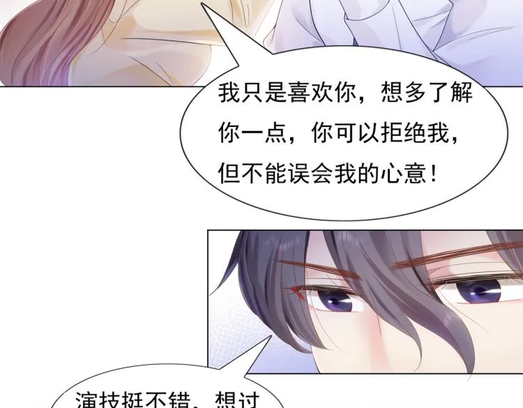 第4话 童养媳红杏出墙 第6页