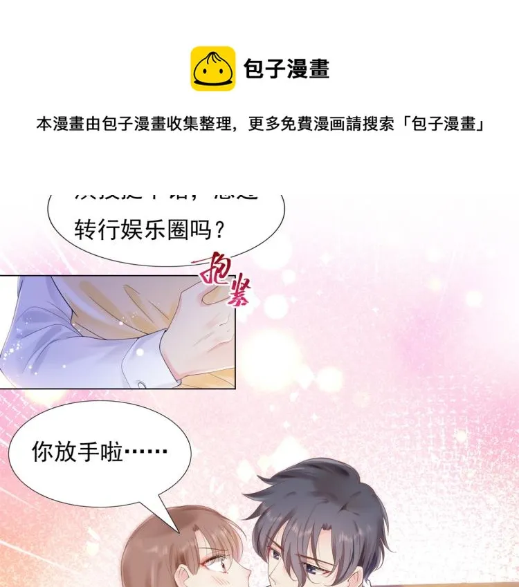第4话 童养媳红杏出墙 第7页