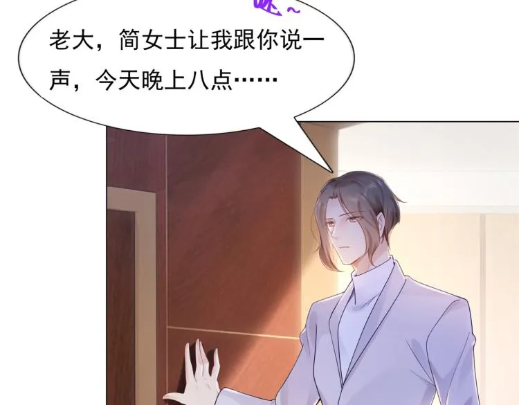 第4话 童养媳红杏出墙 第10页