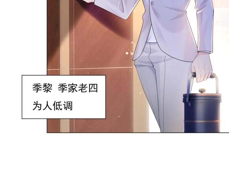 第4话 童养媳红杏出墙 第11页