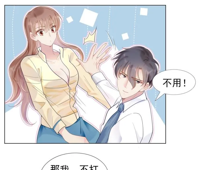 第4话 童养媳红杏出墙 第14页