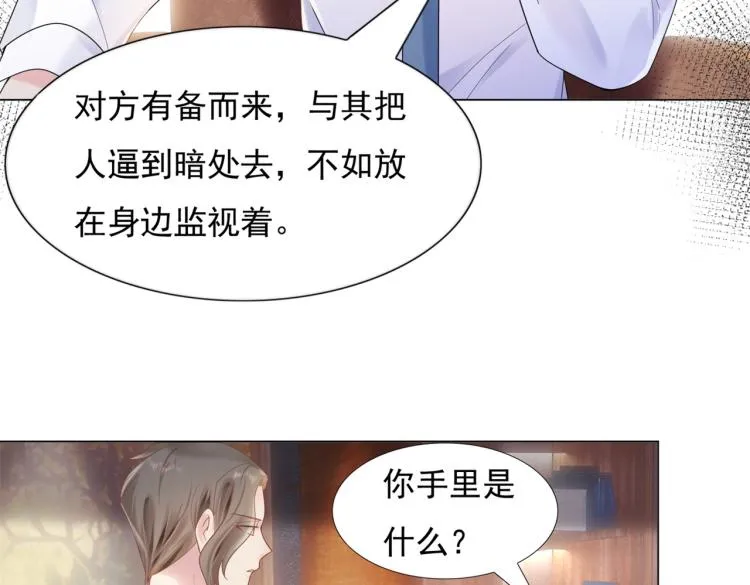 第4话 童养媳红杏出墙 第18页