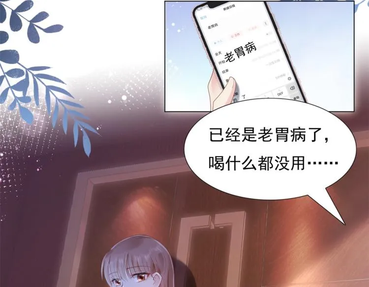 第4话 童养媳红杏出墙 第20页