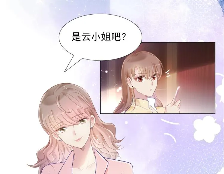 第4话 童养媳红杏出墙 第23页