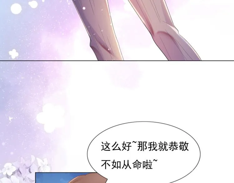 第4话 童养媳红杏出墙 第25页