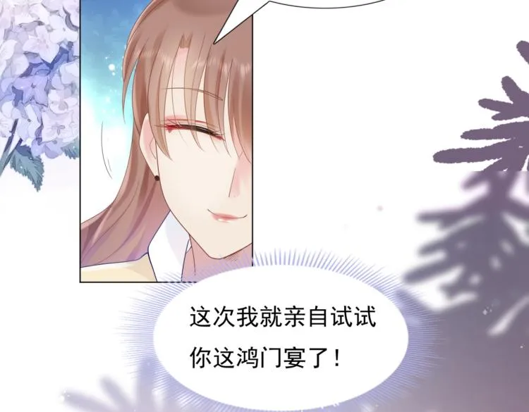 第4话 童养媳红杏出墙 第26页