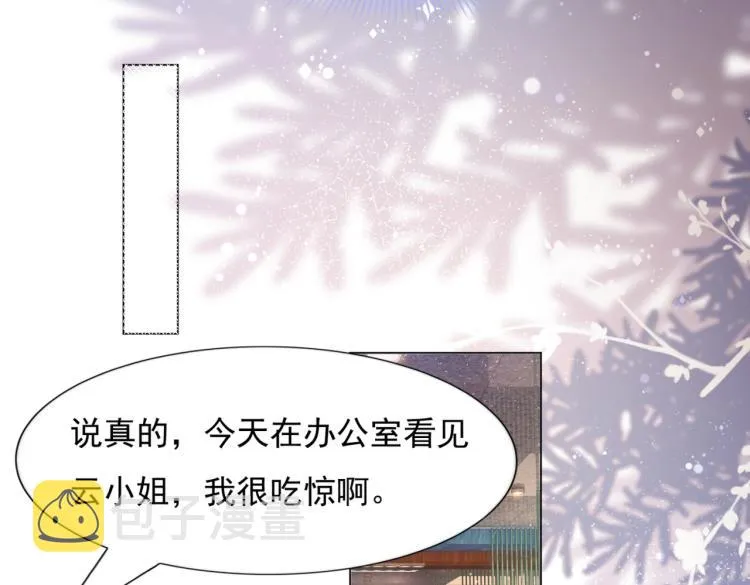 第4话 童养媳红杏出墙 第27页