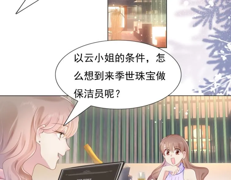 第4话 童养媳红杏出墙 第28页