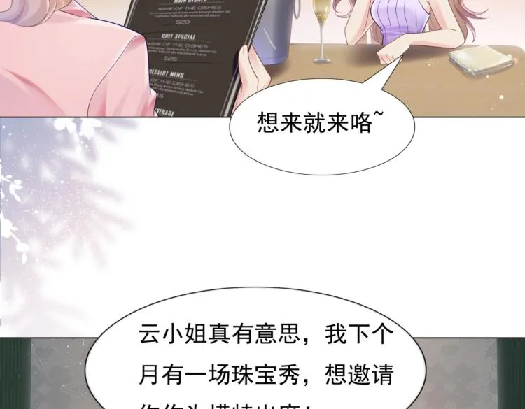 第4话 童养媳红杏出墙 第29页