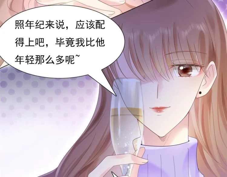 第4话 童养媳红杏出墙 第33页