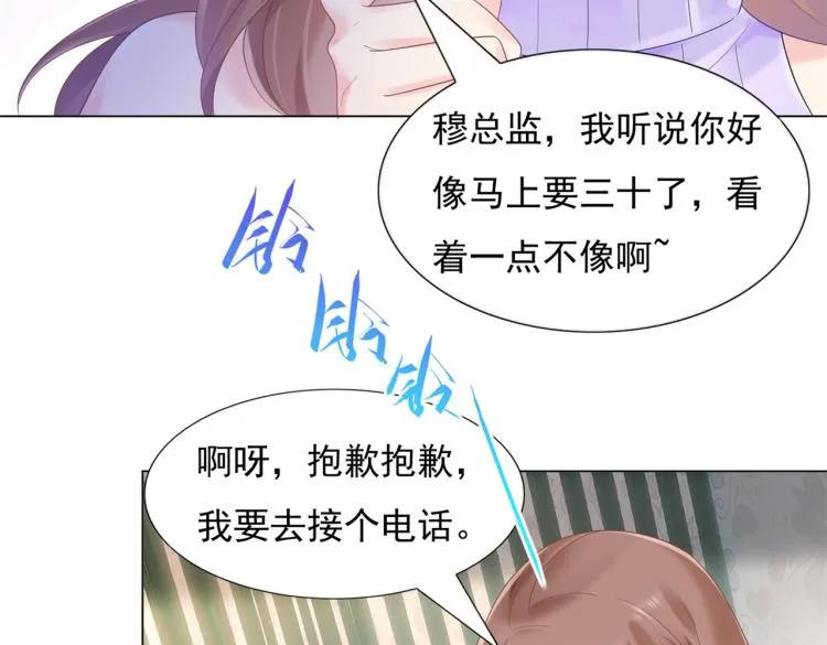 第4话 童养媳红杏出墙 第34页