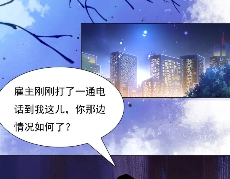 第4话 童养媳红杏出墙 第37页