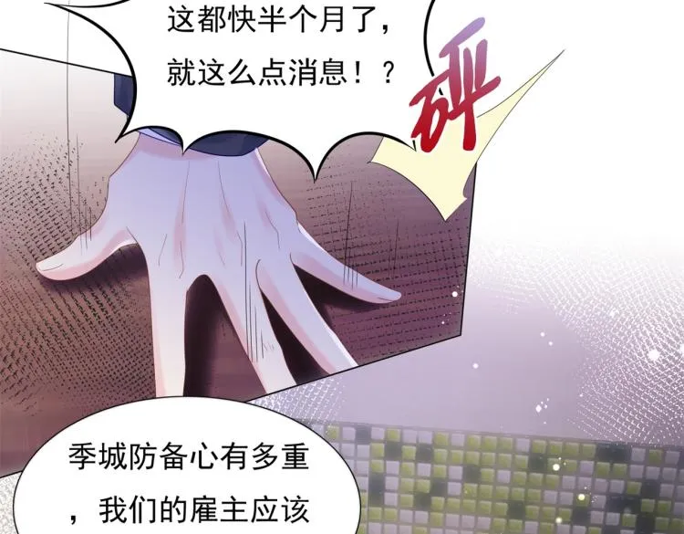 第4话 童养媳红杏出墙 第39页