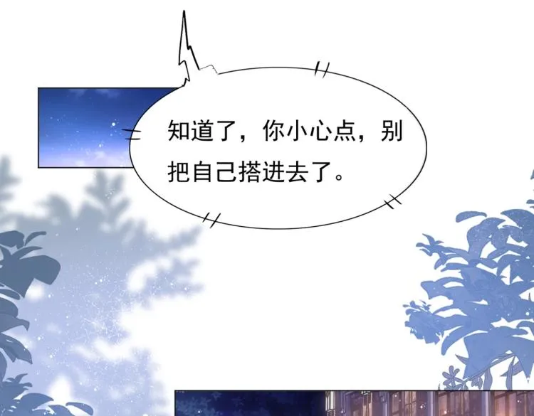 第4话 童养媳红杏出墙 第42页