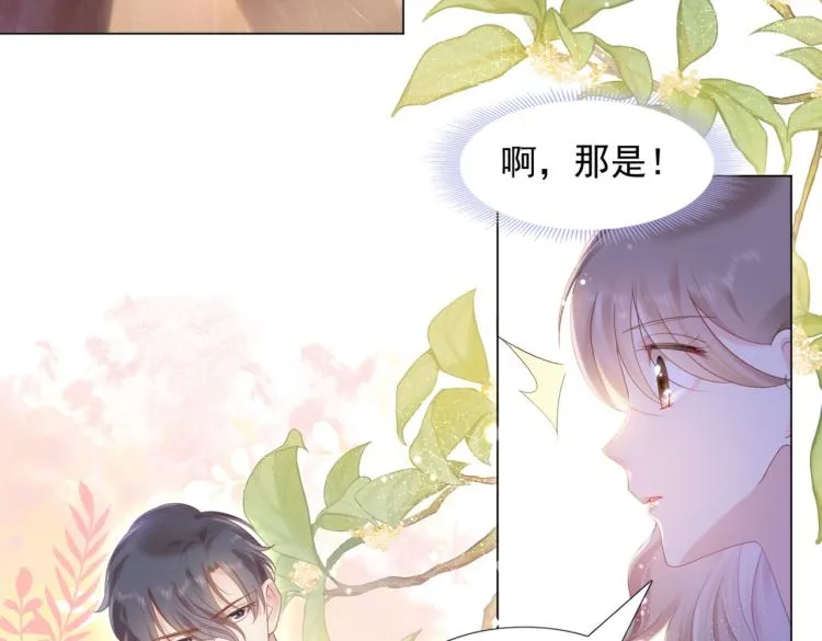 第4话 童养媳红杏出墙 第44页