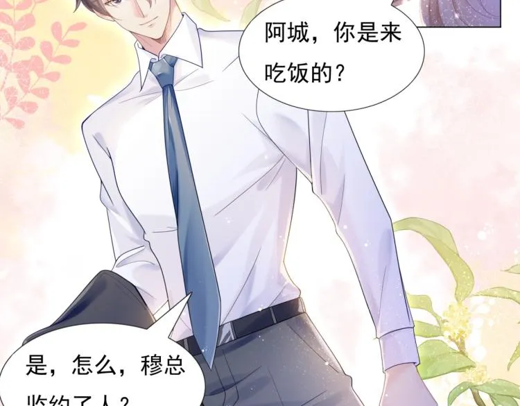 第4话 童养媳红杏出墙 第45页