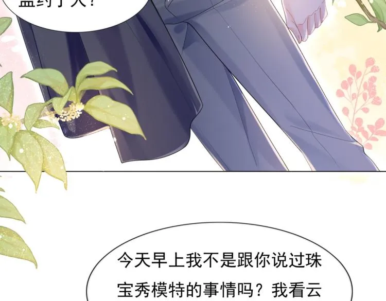 第4话 童养媳红杏出墙 第46页