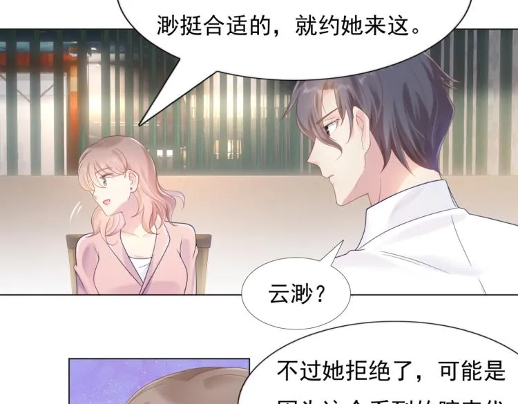 第4话 童养媳红杏出墙 第47页