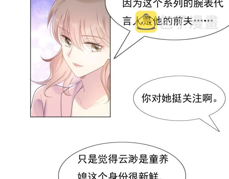 第4话 童养媳红杏出墙 第48页