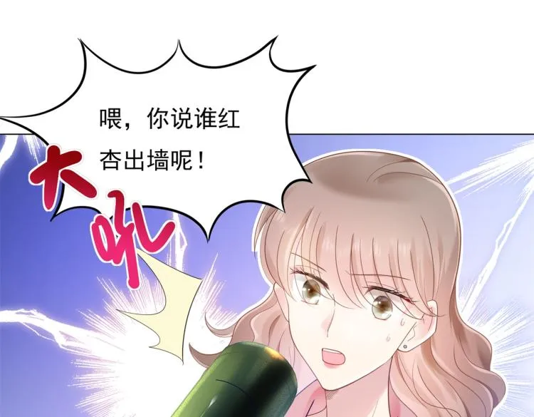 第4话 童养媳红杏出墙 第51页