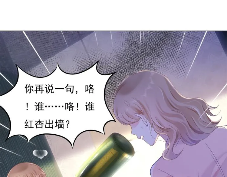 第4话 童养媳红杏出墙 第53页