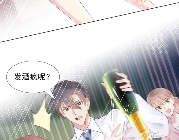 第4话 童养媳红杏出墙 第55页