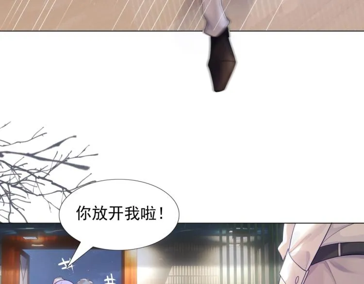 第5话 当着你的面调情别人 第10页