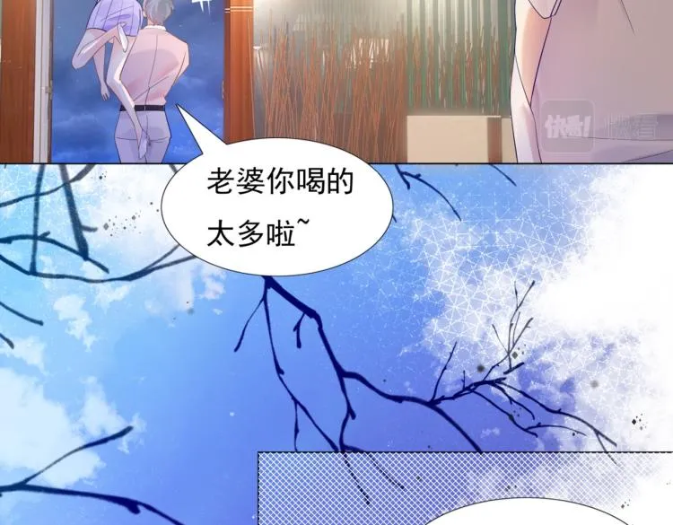 第5话 当着你的面调情别人 第11页