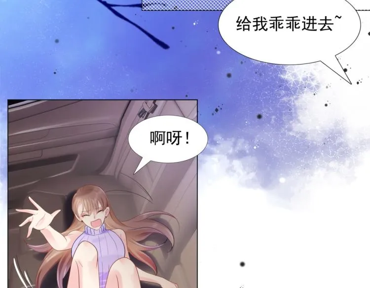 第5话 当着你的面调情别人 第12页