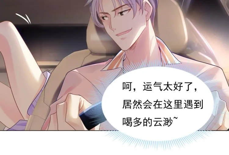 第5话 当着你的面调情别人 第14页