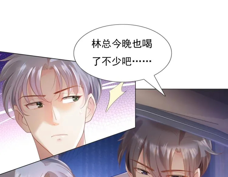 第5话 当着你的面调情别人 第15页