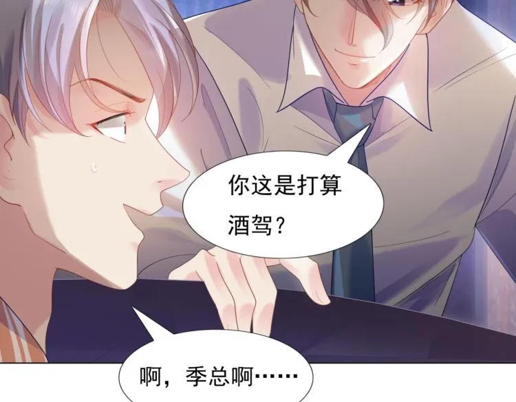 第5话 当着你的面调情别人 第16页