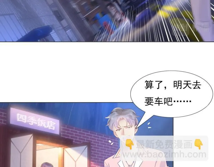 第5话 当着你的面调情别人 第25页