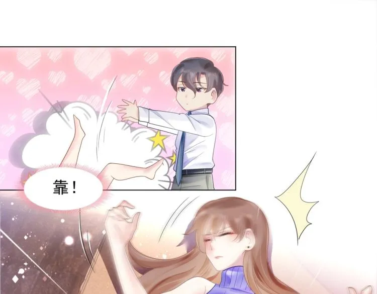 第5话 当着你的面调情别人 第34页