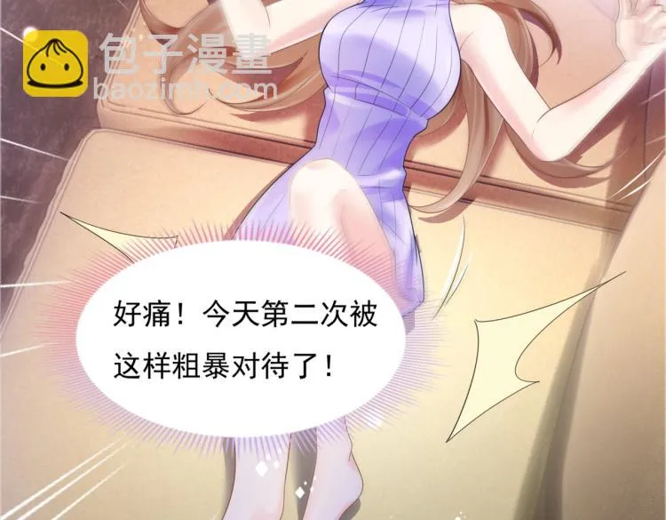 第5话 当着你的面调情别人 第35页