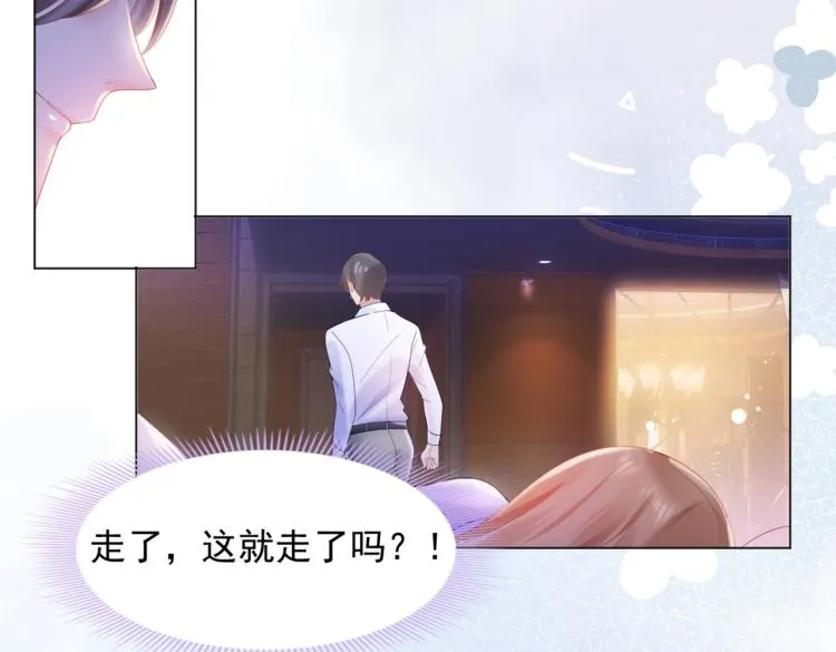 第5话 当着你的面调情别人 第37页