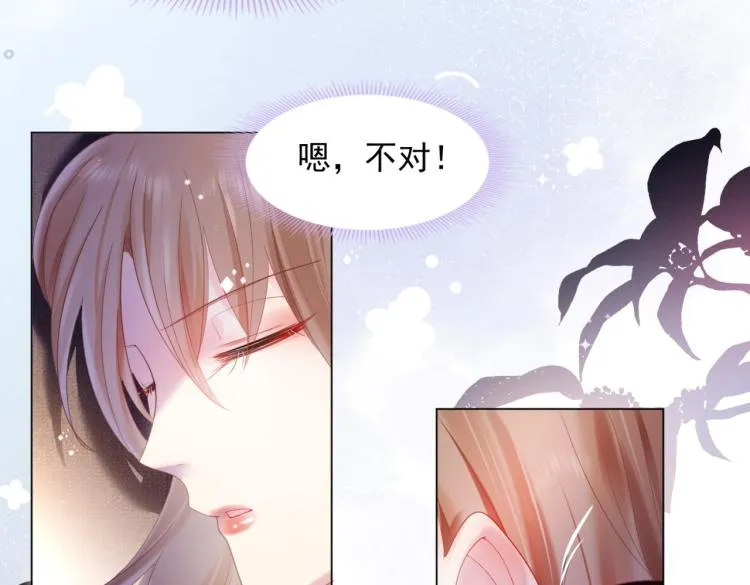 第5话 当着你的面调情别人 第38页